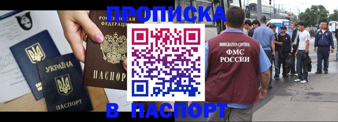 временная регистрация недорого в Костроме