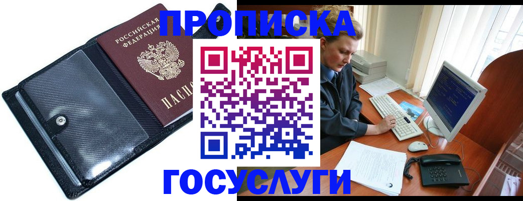временная регистрация купить в Костроме