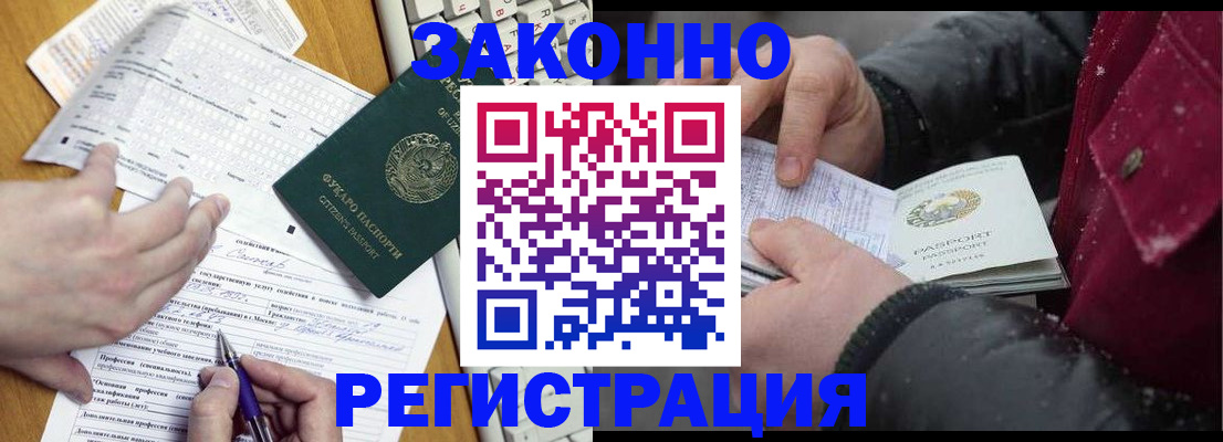 временная регистрация для школы в Костроме