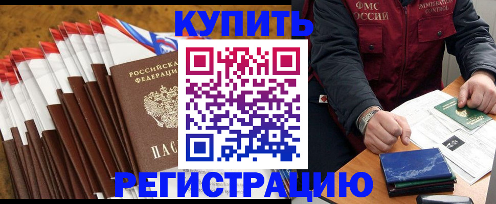 прописка от собственника в Костроме