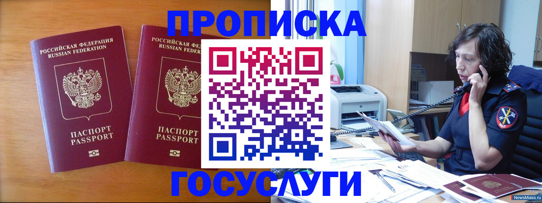 временная регистрация недорого в Костроме